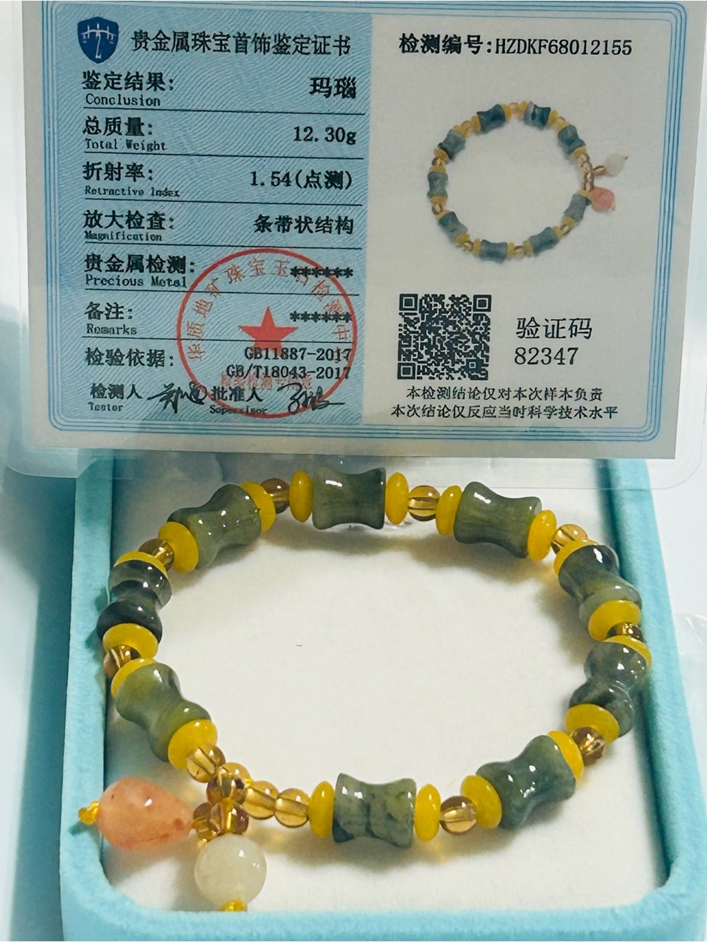 Certified Multicolor Jade Bracelet – 16–18cm